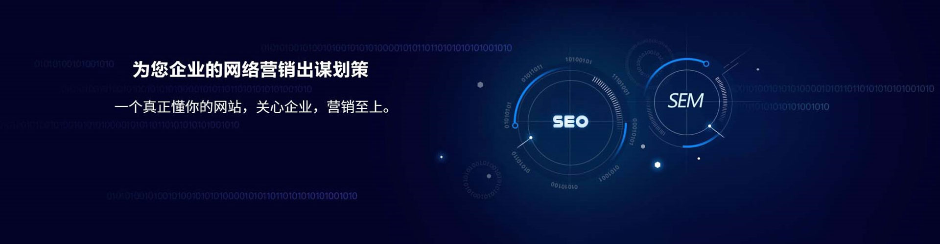 绵阳百度网络推广