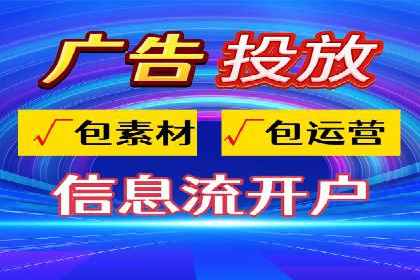 百度竞价代运营的创意广告策略大揭秘